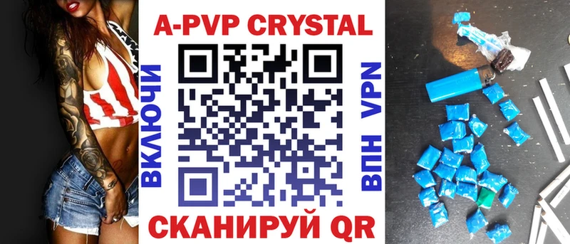 Купить где  Ильский  Alfa_PVP крисы CK 