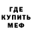 Меф 4 MMC Zombie Feed