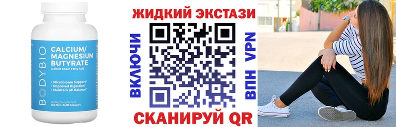 БУТИРАТ 99%  Купить где  Ильский 