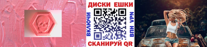 Купить закладки  Ильский  Ecstasy 250 мг 