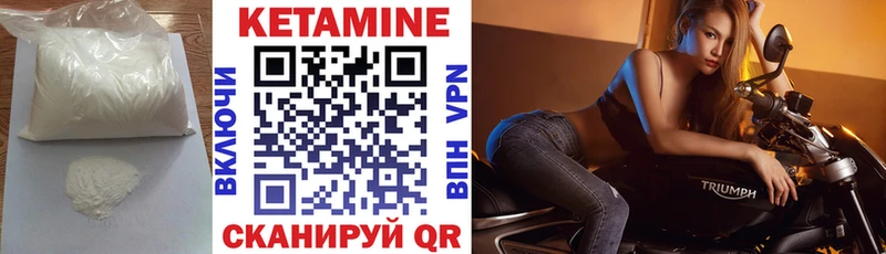 Купить Ильский Кетамин VHQ