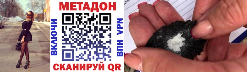 Купить  Ильский  МЕТАДОН methadone 