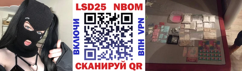 Марки 25I-NBOMe 1,5мг  Купить  Ильский 